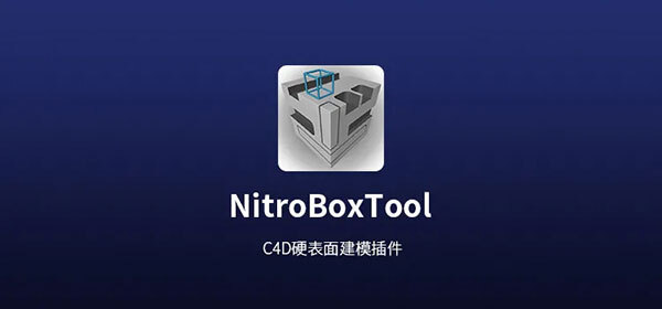 Nitro4D NitroBoxTool(C4D硬面建模插件) v1.07 R23 汉化版