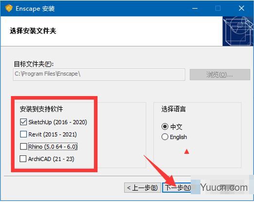 渲染插件Enscape 3.0 汉化直装破解版(含安装教程) 兼容SU2021