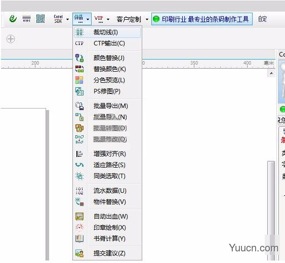 CorelSDK超级伴侣插件VIP版 for CorelDRAW x4-2020 v16.0 中文安装版