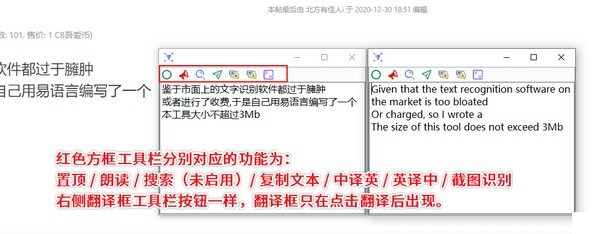 Qiv_OCR文字识别 v2021.1.1 绿色免费版