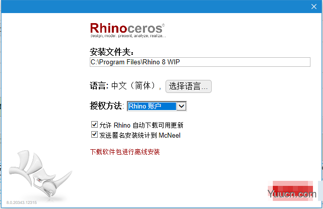 犀牛Rhinoceros 8 V8.0.20343 官方中文最新版(附授权码)