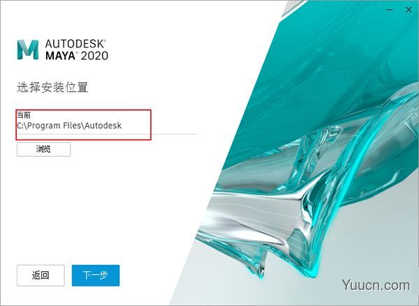 三维渲染autodesk maya2020.4 中文破解版(附安装教程)