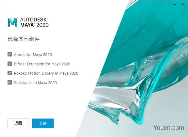 三维渲染autodesk maya2020.4 中文破解版(附安装教程)