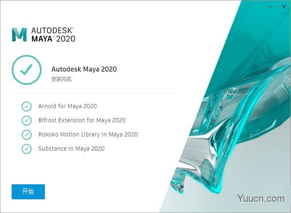 maya2020注册机 (附使用教程)