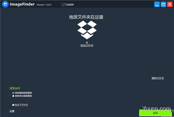 ImageFinder(相同图像搜索软件) v1.001 中文免费绿色版 32/64位