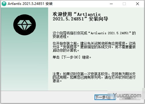 3D渲染软件Artlantis 2021 v9.5.2.24851 中文破解版(附安装教程)