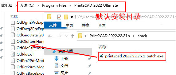 BackToCAD Print2CAD2022 v2.21 破解免费版(附安装教程+破解文件) 64位