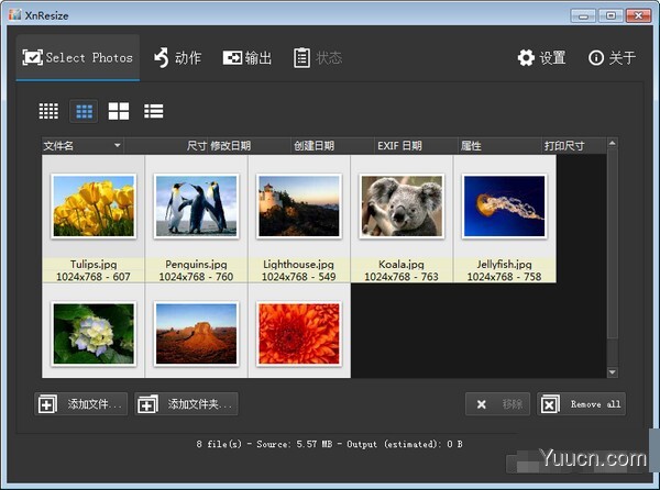 图片尺寸批量调整软件XnResize v1.10 官方安装免费版