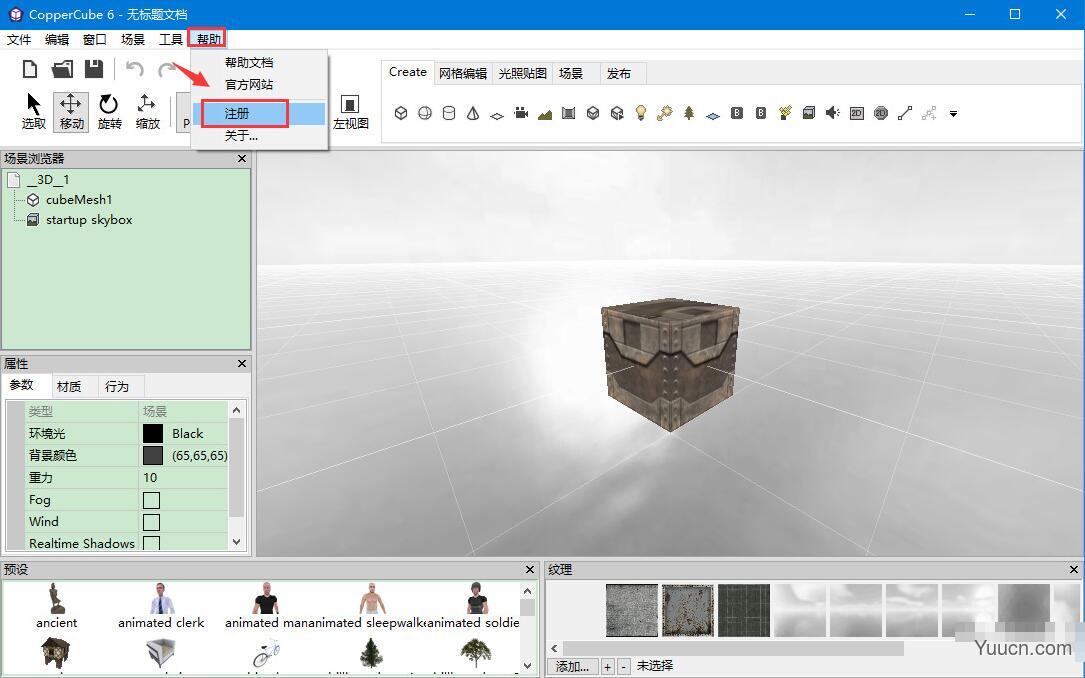 3D建模工具Ambiera CopperCube v6.3 中文特别版(附激活教程)