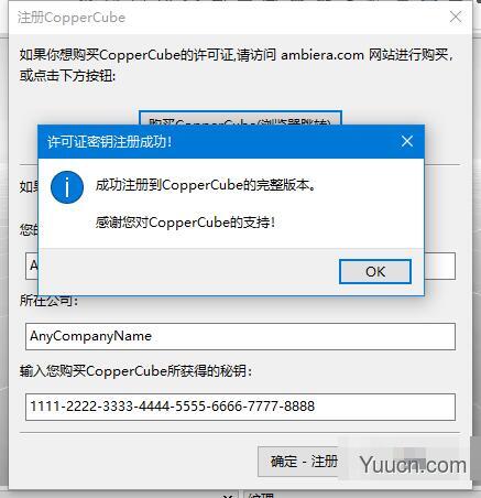 3D建模工具Ambiera CopperCube v6.3 中文特别版(附激活教程)