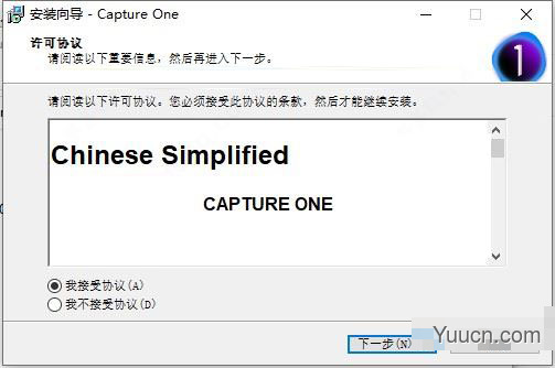 Capture One 21 Pro激活码破解工具 v14.4.0.101 最新免费版