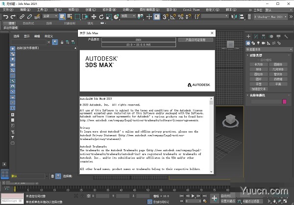 Autodesk 3Ds Max 2021 极速翱翔精简直装版 中文免费版