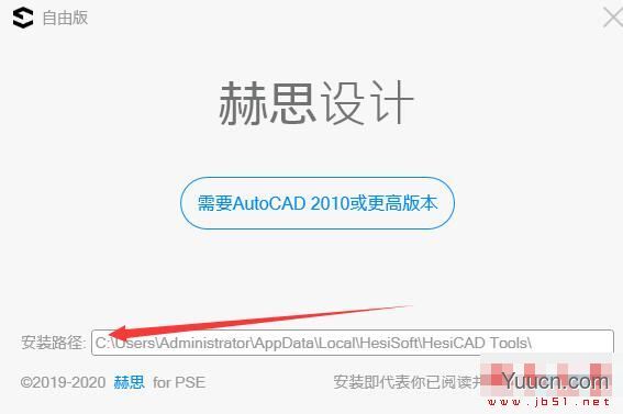 赫思设计(cad工具箱)V20.9.14.0 官方安装版