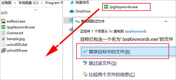 EedSoft Jpg Keywords v1.5.0 破解安装版(附安装教程)