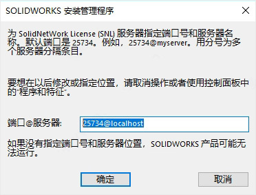 solidworks2021破解文件 附使用教程