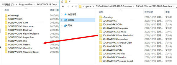 solidworks2021破解文件 附使用教程