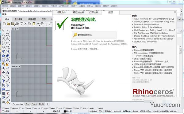rhinoceros犀牛6.0 破解补丁 免费版(附安装教程)