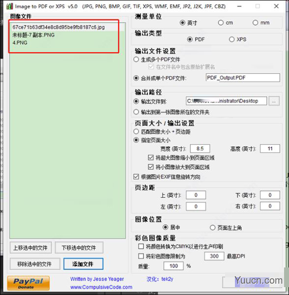 image to pdf or xps v5.0 汉化绿色免费版