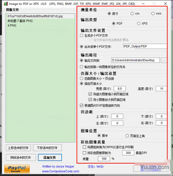 image to pdf or xps v5.0 汉化绿色免费版