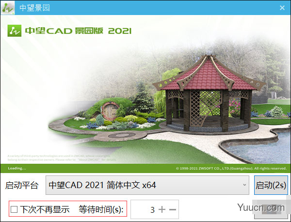 中望景园(中望CAD景园版) v2021 官方安装版(附在线激活教程)