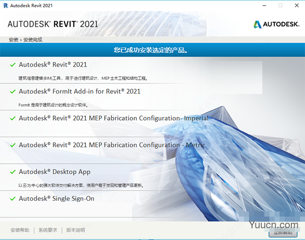 Autodesk Revit 2021 64位 简体中文正式特别版(附安装步骤+许可证)
