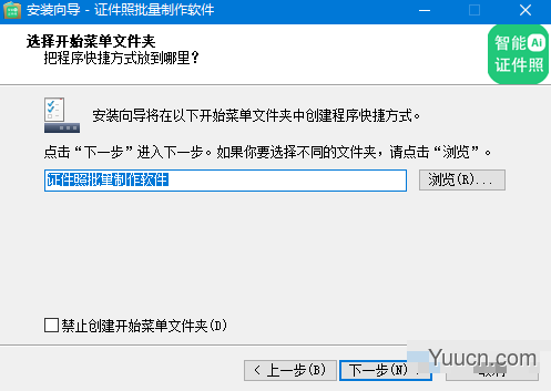 证件照批量制作软件 v4.1.0.438 官方安装版