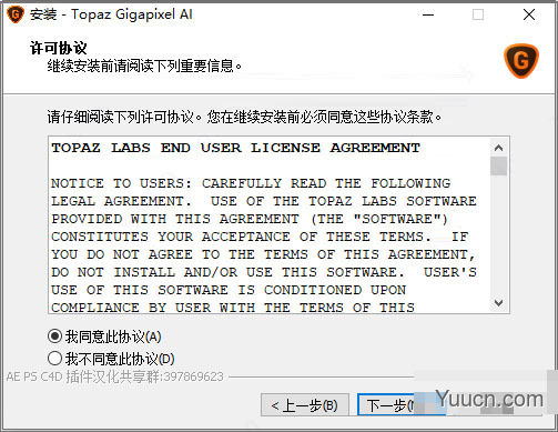 图片无损放大软件 Topaz Gigapixel AI v5.6.1 直装中文破解版(附安装教程)