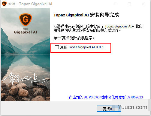 图片无损放大软件 Topaz Gigapixel AI v5.6.1 直装中文破解版(附安装教程)