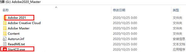 Adobe2021全家桶 v11.4 全系列中文破解版