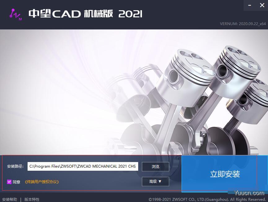 中望CAD机械版2021 v20200924 官方中文安装版(附激活教程) 32/64位