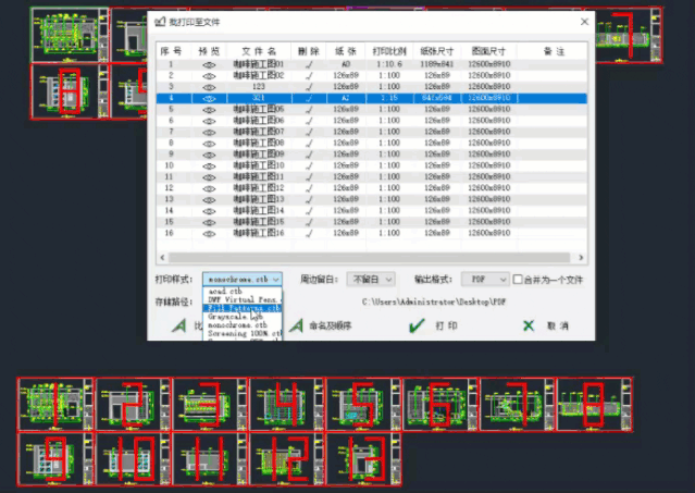 MSteel批量打印工具箱 v20210415 中文安装免费版(支持cad2008-2021)