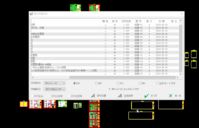 MSteel批量打印工具箱 v20210415 中文安装免费版(支持cad2008-2021)