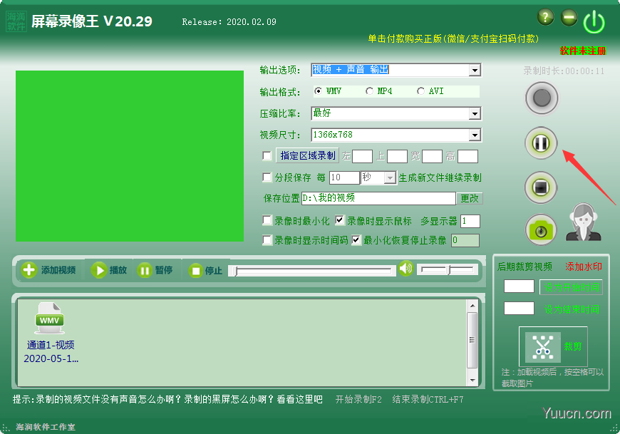 屏幕录像王2020版(屏幕录制软件) v20.29 免费安装版