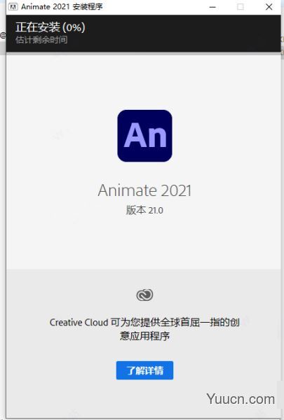 动画制作软件 Adobe Animate cc 2021 v21.0.1.37179 一键直装版