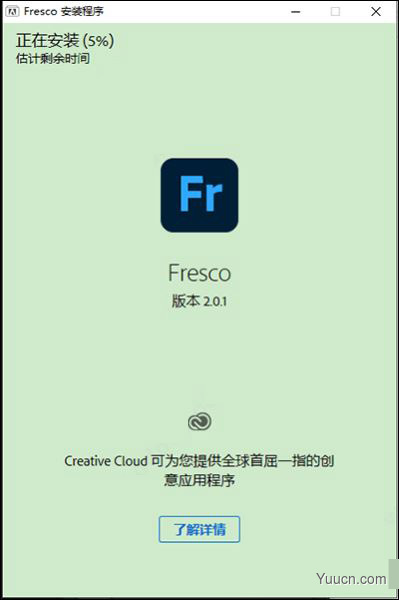 adobe fresco 2021 v2.01 一键直装中文版(附安装教程)