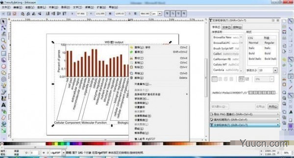 Inkscape矢量图形绘图软件  v1.0.1 中文免费GNU/Linux版