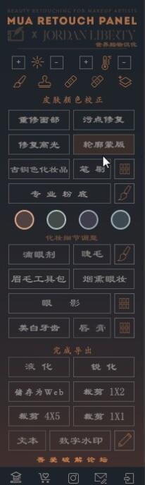 MUA Retouch Panel(PS人像精修磨皮软件) v1.0 中文免费版