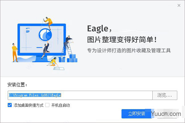 eagle图片管理工具 v1.11.0 安装激活版