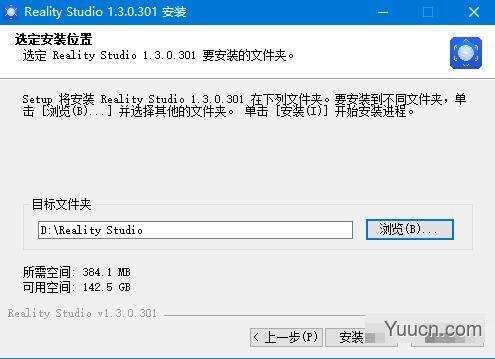 Reality Studio(华为多功能3D编辑软件) v1.3.0.301 免费安装版