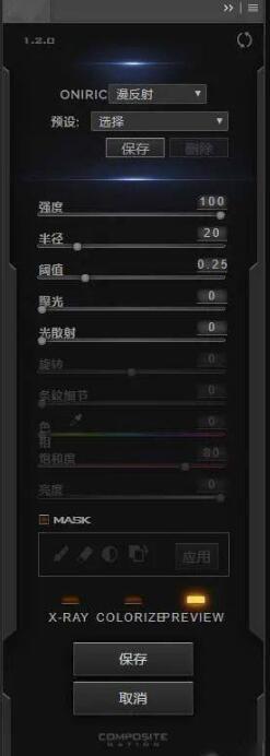 PS最强大无损可自定义发光辉光插件Oniric Glow Generator 1.2.0 中文汉化版(教程)
