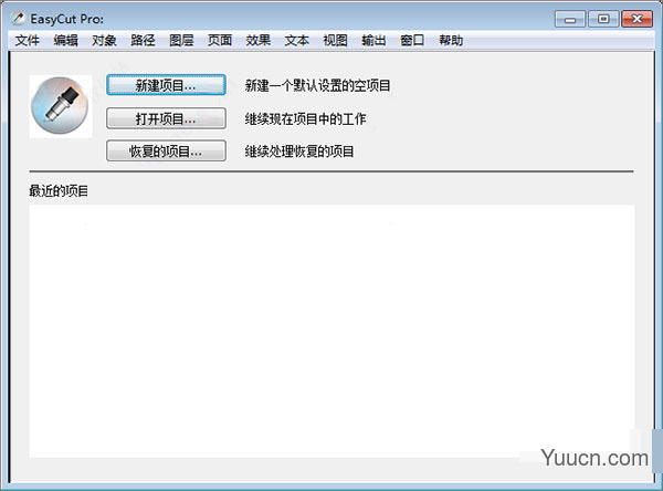 标志制作软件EasyCut Pro v5.106 中文特别版 64位