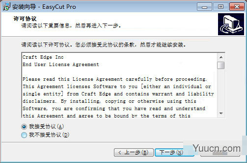 标志制作软件EasyCut Pro v5.106 中文特别版 64位