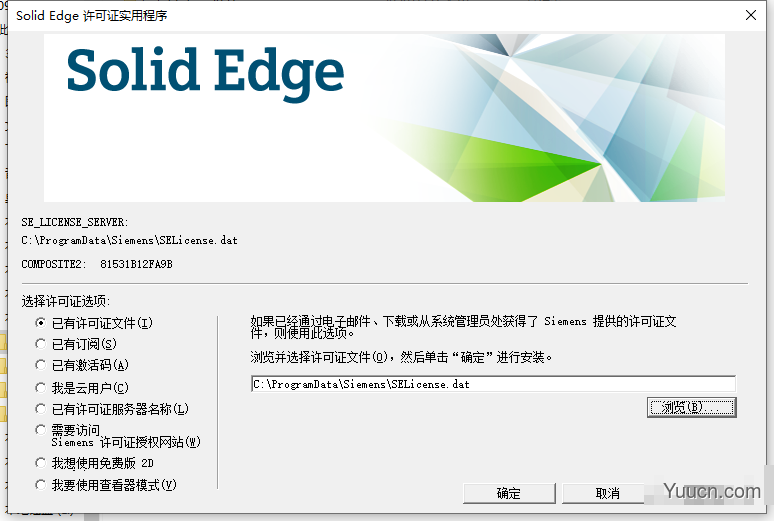Siemens Solid Edge 2021 MP09 中文完美授权版(附激活补丁+安装教程) 64位