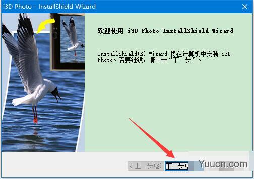 i3D Photo(3D图像制作软件) v3.4 多语中文安装版