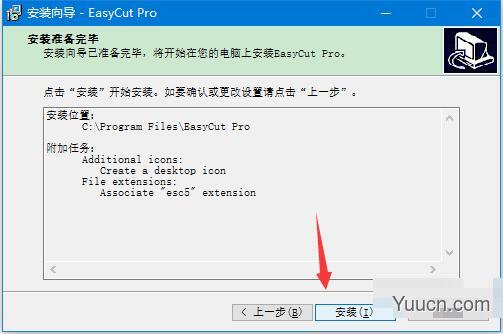 EasyCut Pro(标志制作工具) v5.106 多语中文安装版(附激活教程)