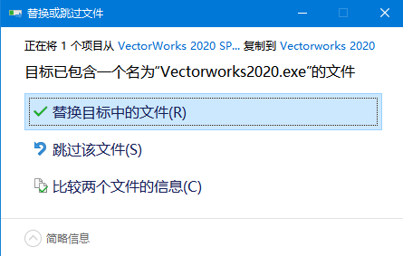 Vectorworks 2020(3D建模设计软件) SP4 英文激活版(附激活教程+激活补丁) 64位