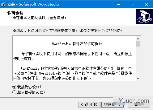 WordStudio(图文编辑制作软件) v1.5.7 官方版