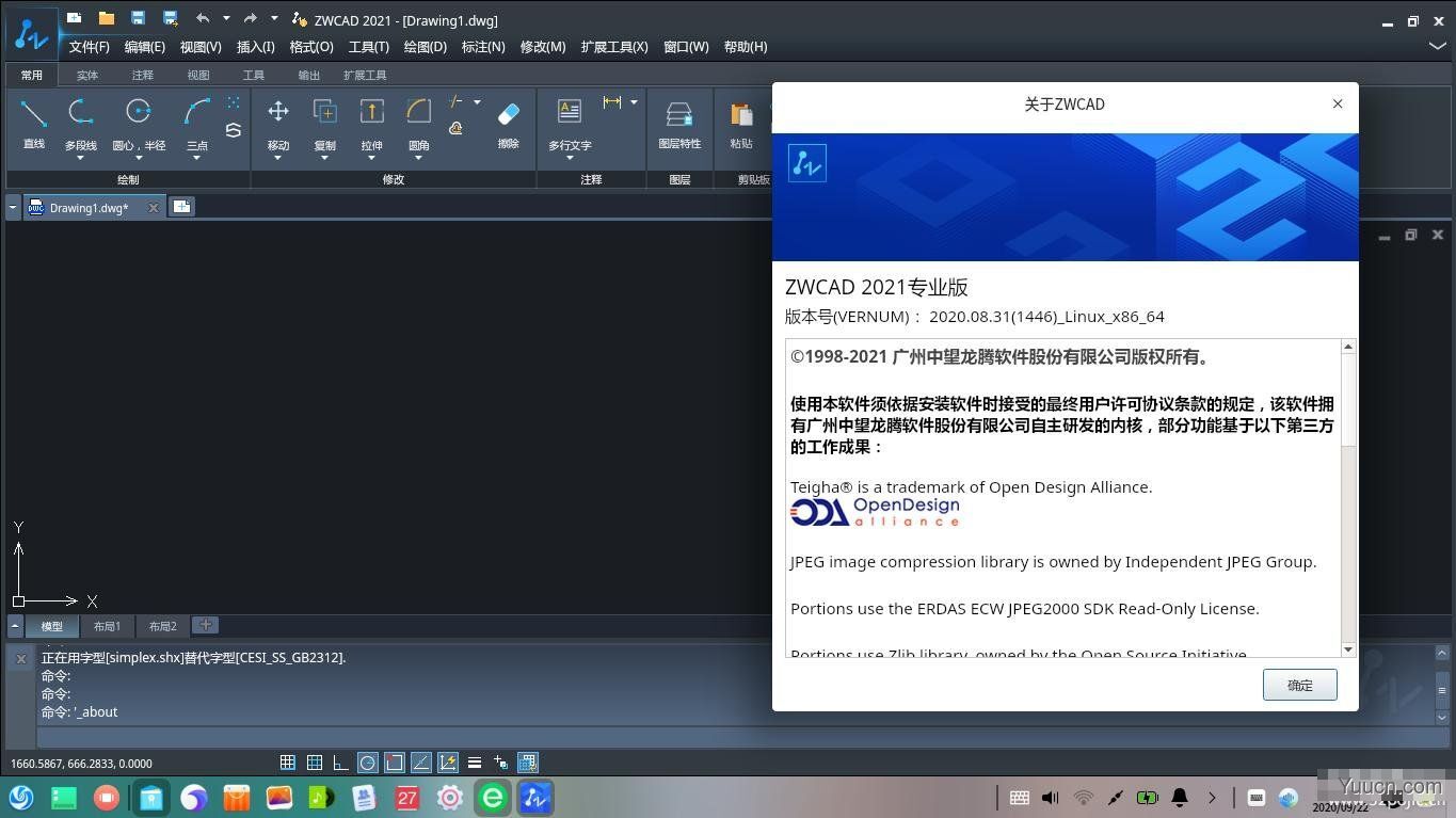 中望CAD ZWCAD 2021 For Linux v5.0.1446 官方正式版(支持国产UOS系统)