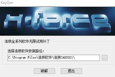 GstarCAD 2021(CAD制图软件) 中文激活版(附激活教程+激活文件) 32/64位