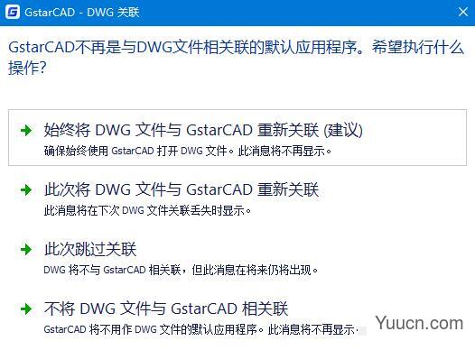GstarCAD 2021(CAD制图软件) 中文激活版(附激活教程+激活文件) 32/64位